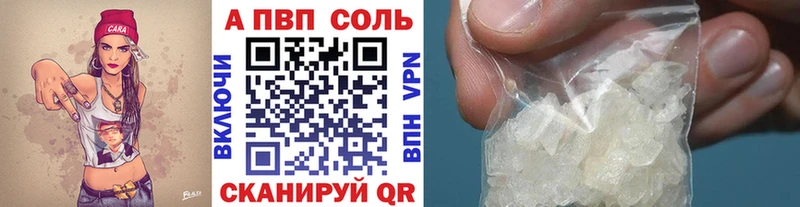 купить наркоту  Корсаков  APVP СК 