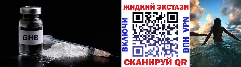 купить наркотики цена  ОМГ ОМГ рабочий сайт  БУТИРАТ буратино  Корсаков 