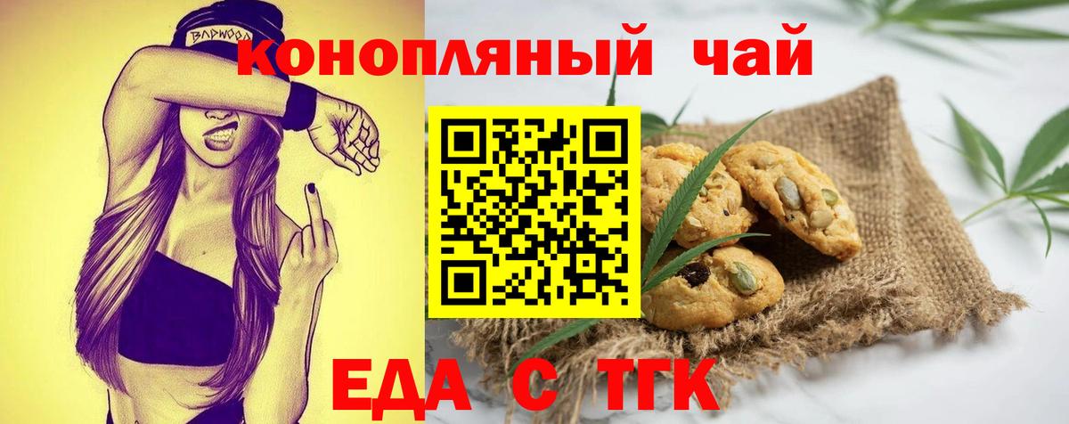 Canna-Cookies конопля Корсаков
