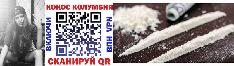 купить закладку  Корсаков  OMG вход  КОКАИН 97% 