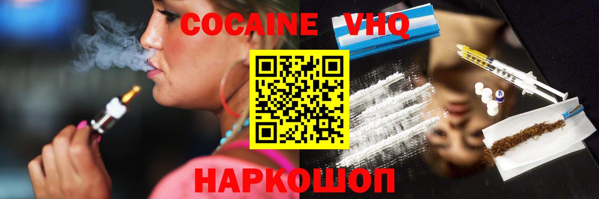 Кокаин Fish Scale  Cocaine  Корсаков  Вход с VPN  Кокаин Боливия 