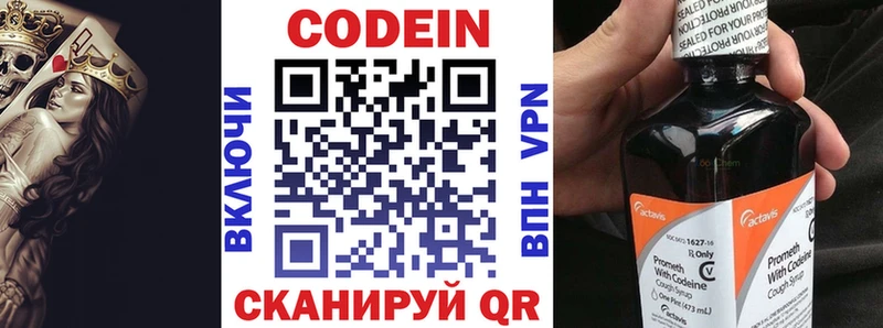 магазин  наркотиков  Корсаков  Кодеин напиток Lean (лин) 