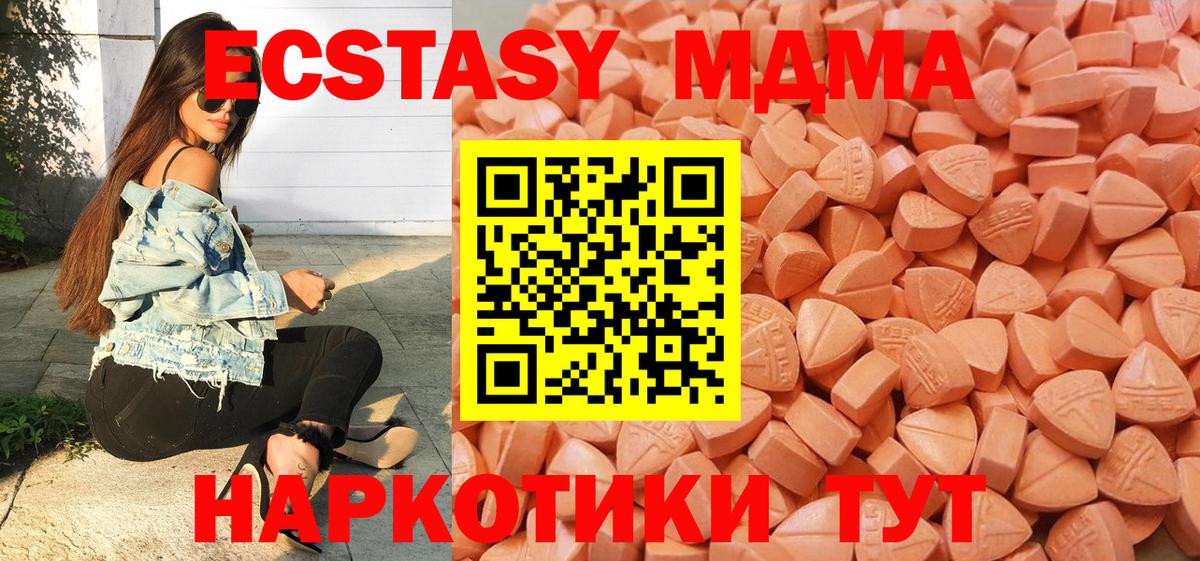 Ecstasy mix Корсаков