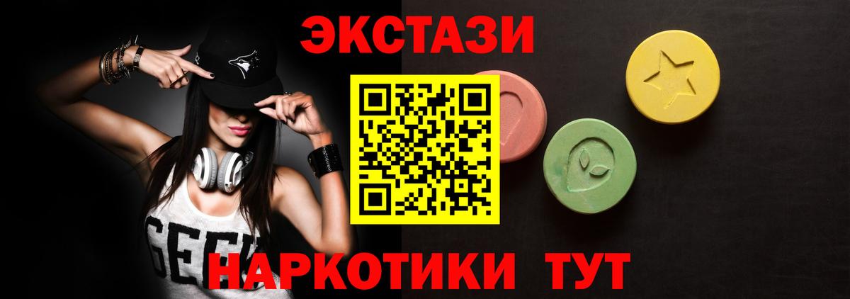 ЭКСТАЗИ TESLA  ОМГ ОМГ рабочий сайт  Корсаков  Вход с VPN  Экстази 300 mg 