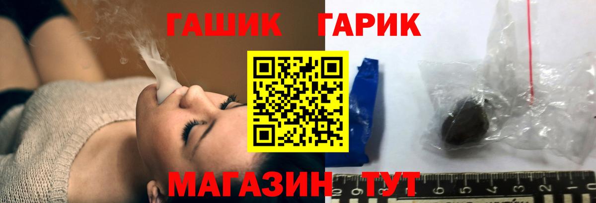 ГАШИШ Изолятор  ГАШ Premium  Вход с VPN  Корсаков 