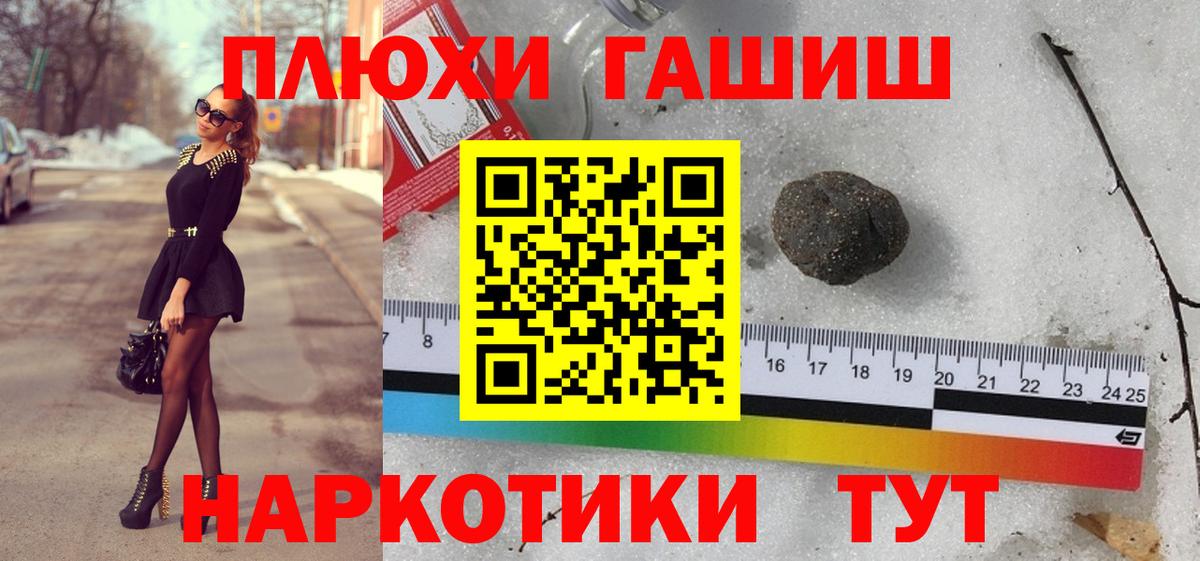 ГАШ Premium Корсаков
