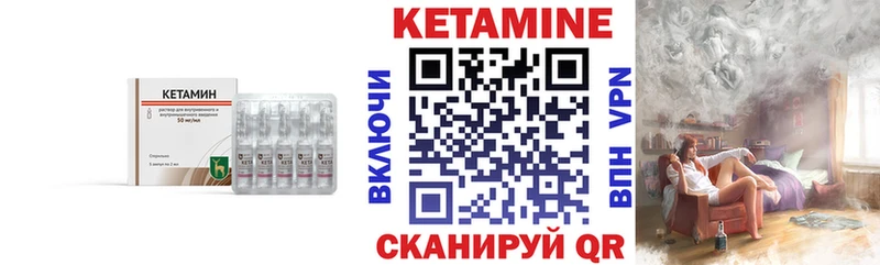 Кетамин ketamine  Корсаков 
