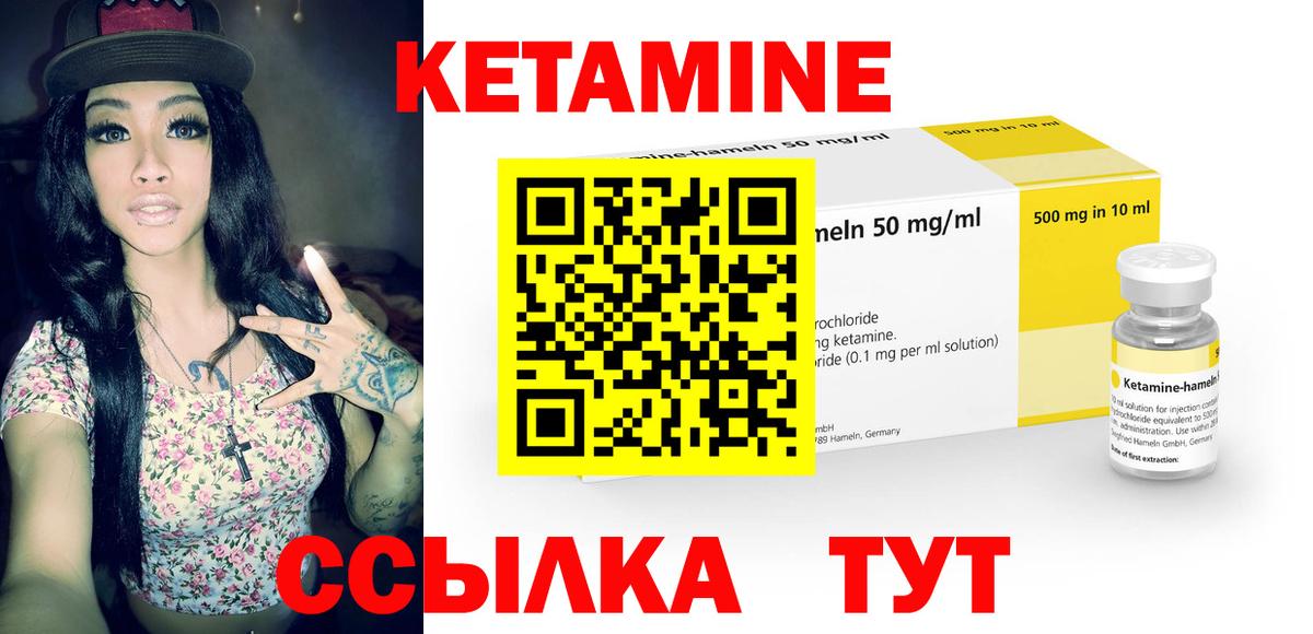 Кетамин ketamine  Вход с VPN  КЕТАМИН VHQ  Корсаков 