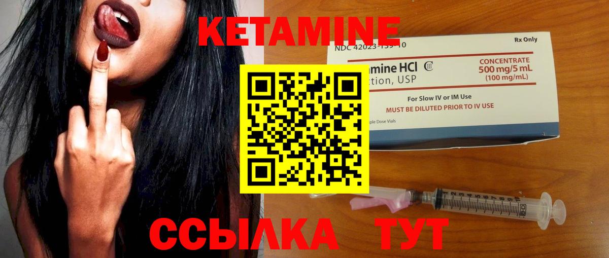 КЕТАМИН ketamine Корсаков