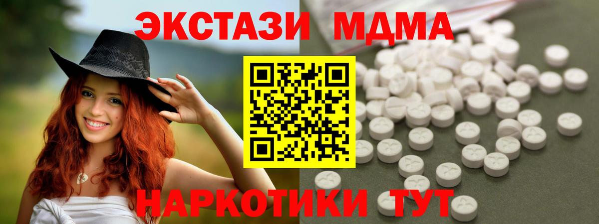 Корсаков  MDMA кристаллы  Вход с VPN 
