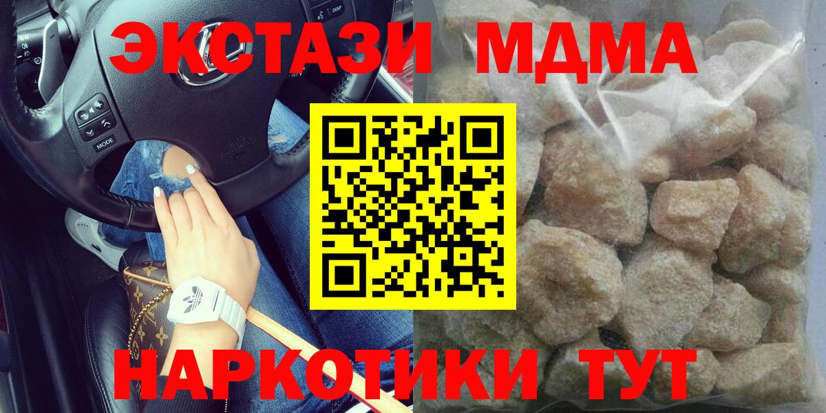МДМА crystal Корсаков