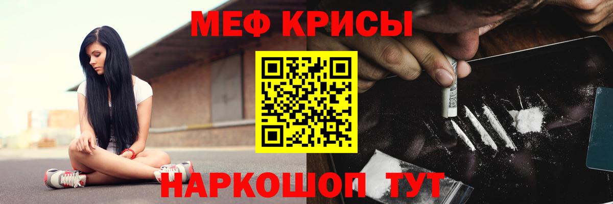 Мефедрон кристаллы  Вход с VPN  МЯУ-МЯУ  Мефедрон  Корсаков 