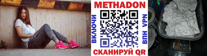 Метадон мёд Корсаков