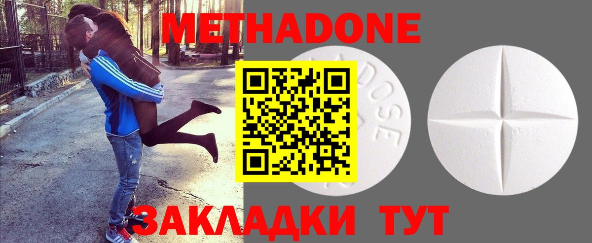 МЕТАДОН белоснежный Корсаков