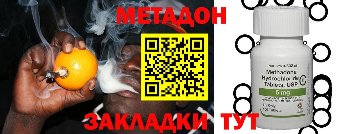 Корсаков  МЕТАДОН мёд  Вход с VPN 