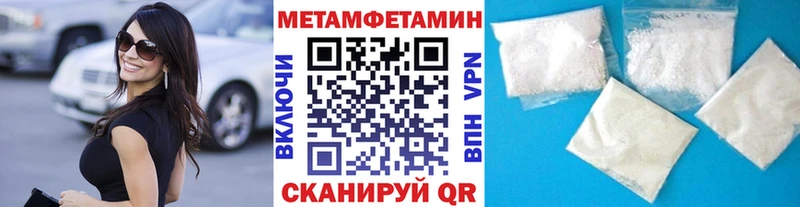 дарнет шоп Корсаков Метамфетамин Methamphetamine