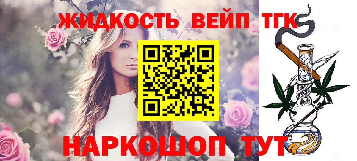 Корсаков  Дистиллят ТГК гашишное масло  Вход с VPN 